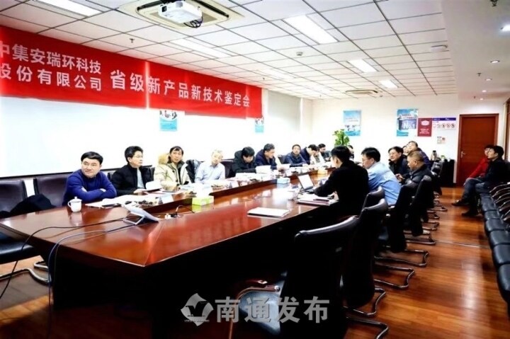 【南通發(fā)布】國內(nèi)首創(chuàng)，國際先進(jìn)！中集環(huán)科3項(xiàng)新產(chǎn)品新技術(shù)通過省級鑒定