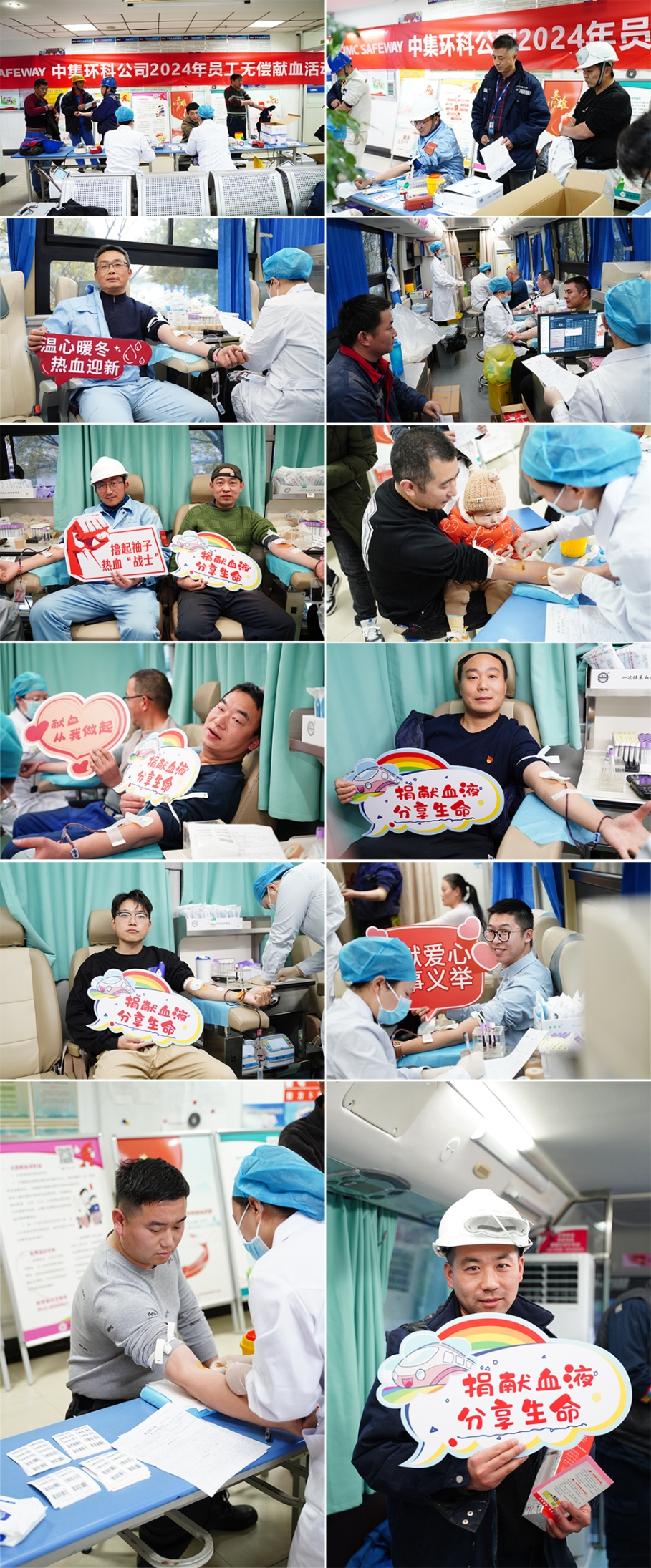 熱血獻(xiàn)愛(ài)心 行動(dòng)顯擔(dān)當(dāng)——中集環(huán)科開(kāi)展2024年員工無(wú)償獻(xiàn)血活動(dòng)